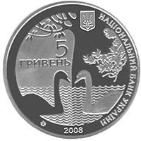 175 years of the State Arboretum “Trostianets, 5 uah (2008)