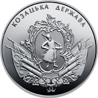 The Cossack State, 5 uah (2016)