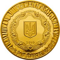 25 Years of Ukraine`s Independence - gold, 250 uah (2016)