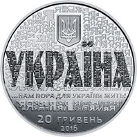 25 Years of Ukraine`s Independence - silver, 20 uah (2016)