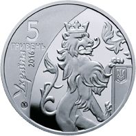 The Kingdom of Galicia, 5 uah (2016)