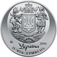 The 25 Years of Independence of Ukraine, 5 uah (2016)
