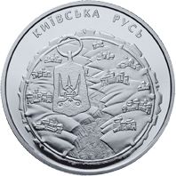 The Kyiv Rus, 5 uah (2016)