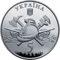 One Hundred Years since the Introduction of the Ukrainian Fire Engine, 5 uah (2016)
