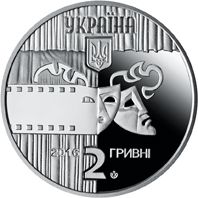 Bohdan Stupka, 2 uah (2016)