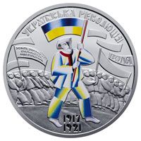 100 Years since the Ukrainain Revolution of 2017 - 1921, 5 uah (2017)