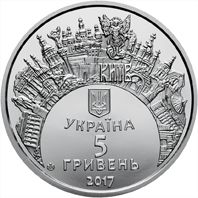Eurovision Song Contest 2017, 5 uah (2017)