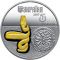 The Snake - silver, 5 uah (2017)