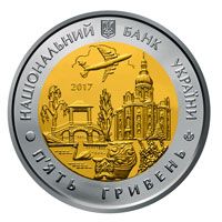 85 Years since the Establishment of Kyiv Oblast, 5 uah (2017)