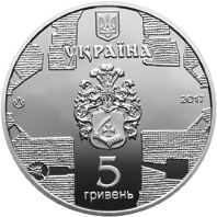 St. Catherine`s Church in Chernihiv, 5 uah (2017)