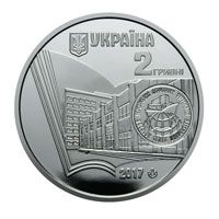 100 Years since the Establishment of Kherson State University, 2 uah (2017)