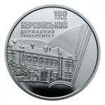 100 Years since the Establishment of Kherson State University, 2 uah (2017)