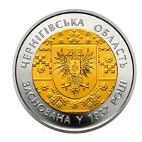 85 Years since the Establishment of Chernihiv Oblast, 5 uah (2017)