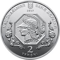 100 Years since the Establishment of the National Academy of, 2 uah (2017)