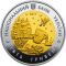 85 Years since the Establishment of Dnipropetrovsk Oblast, 5 uah (2017)