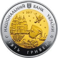 85 Years since the Establishment of Dnipropetrovsk Oblast, 5 uah (2017)