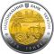 Years since the Establishment of Kharkiv Oblast, 5 uah (2017)