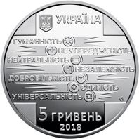 100 Years since the Establishment of the Ukrainian Red-Cross Society, 5 uah (2018)