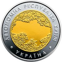 The Autonomous Republic of Crimea, 5 uah (2018)