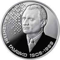 Valentyn Hlushko, 2 uah (2018)