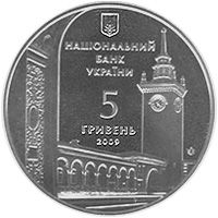 225 years of the City of Simferopol, 5 uah (2009)