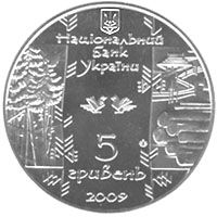 Bokorash, 5 uah (2009)