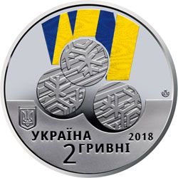 ХІІ Paralympic Winter Games, 2 uah (2018)