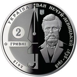 Ivan Nechui-Levytskyi, 2 uah (2018)