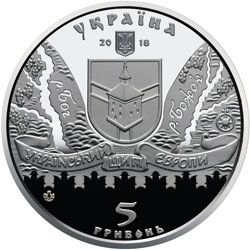 Medzhybizh Castle, 5 uah (2018)