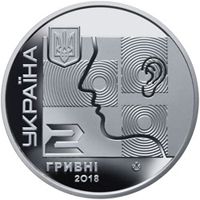 Oleksii Kolomiichenko, 2 uah (2018)