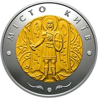 City of Kyiv, 5 uah (2018)