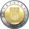 City of Sevastopol, 5 uah (2018)