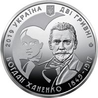Bohdan Khanenko, 2 uah (2019)