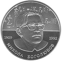 Nikolay Bogolyubov, 2 uah (2009)