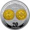 The Issuing of a Tomos on the Autocephaly of the Ukrainian Orthodox Church - silver, 20 uah (2019)