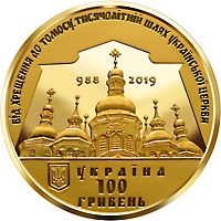 The Issuing of a Tomos on the Autocephaly of the Ukrainian Orthodox Church - gold, 100 uah (2019)