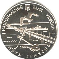 220 Years of the City of Mykolaiv, 5 uah (2009)