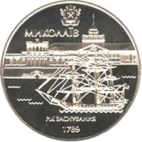 220 Years of the City of Mykolaiv, 5 uah (2009)