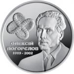 Oleksii Pohorielov, 2 uah (2019)