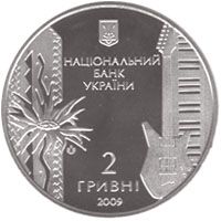 Volodymyr Ivasiuk, 2 uah (2009)