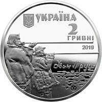 Ivan Trush, 2 uah (2019)