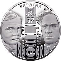 100 Years since the Establishment of the Ivan Franko National Academic Drama Theater, 5 uah (2020)