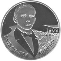 Bohdan-Ihor Antonych, 2 uah (2009)
