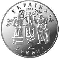 80 Years of Declaration of the UPR Independence, 2 uah (1998)