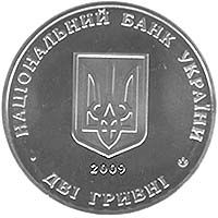 Kost` Levytskyi, 2 uah (2009)