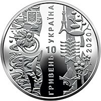 The ХХXІІ Olympic Games - silver, 10 uah (2020)