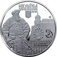 The Ancient Town of Dubno, 5 uah (2020)