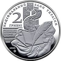 Volodymyr Perets, 2 uah (2020)