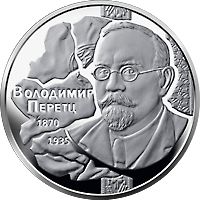 Volodymyr Perets, 2 uah (2020)