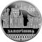 The Glorious City of Zaporizhzhia, 5 uah (2020)